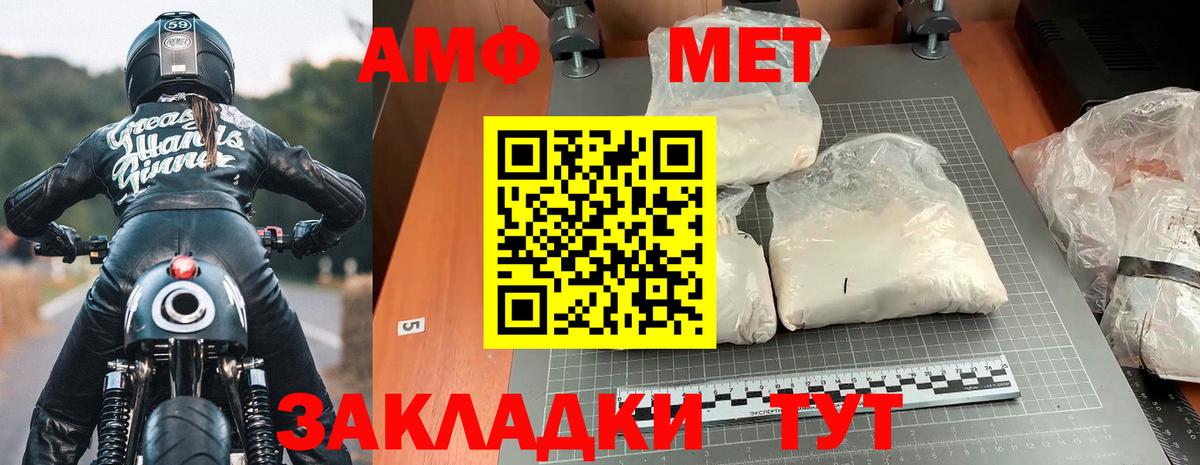 Амфетамин Premium Урюпинск