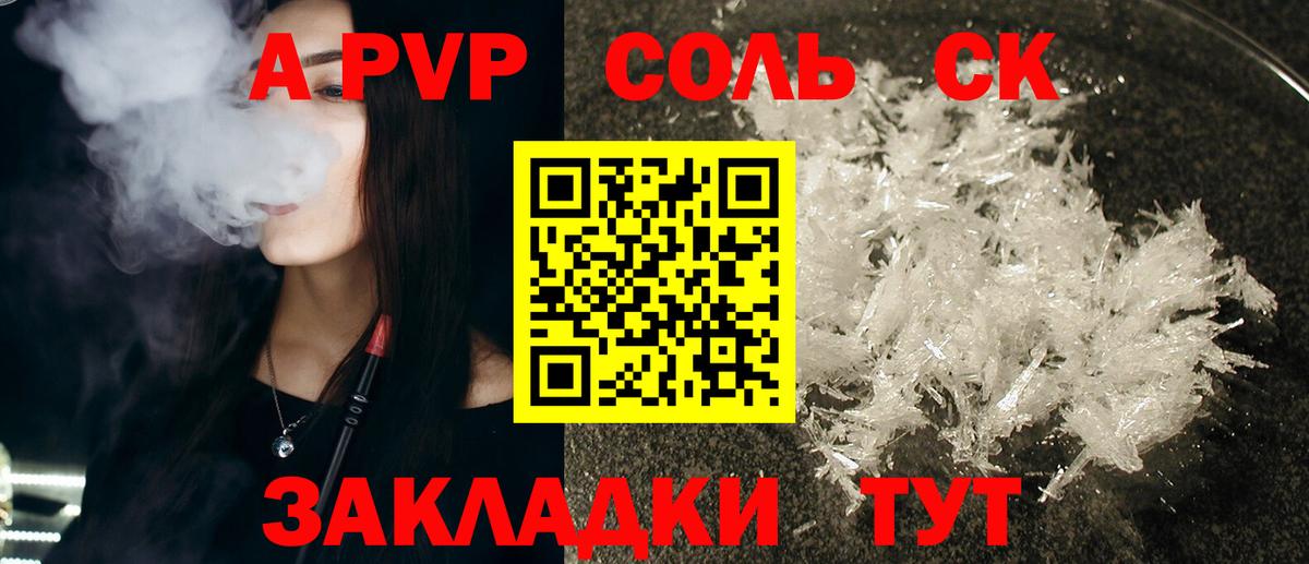 A-PVP СК  Вход с VPN  Урюпинск  Альфа ПВП крисы CK 