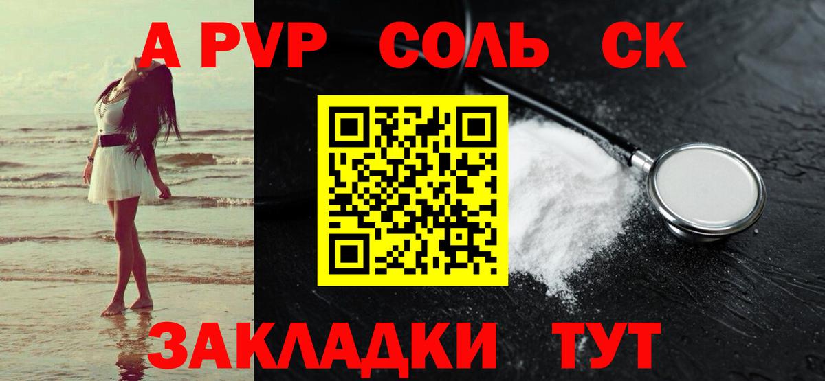 Alpha-PVP мука Урюпинск