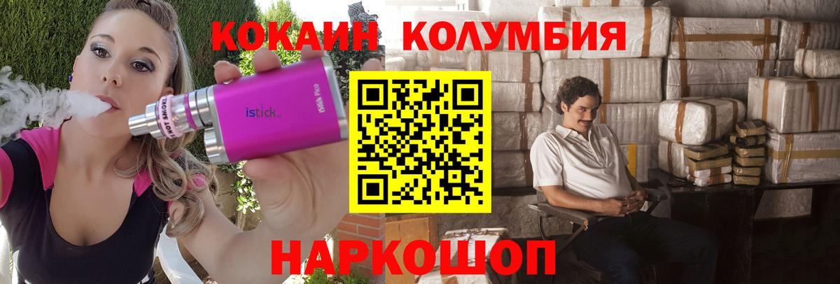 Урюпинск  КОКАИН  Cocaine 97%  Вход с VPN  Cocaine Боливия 