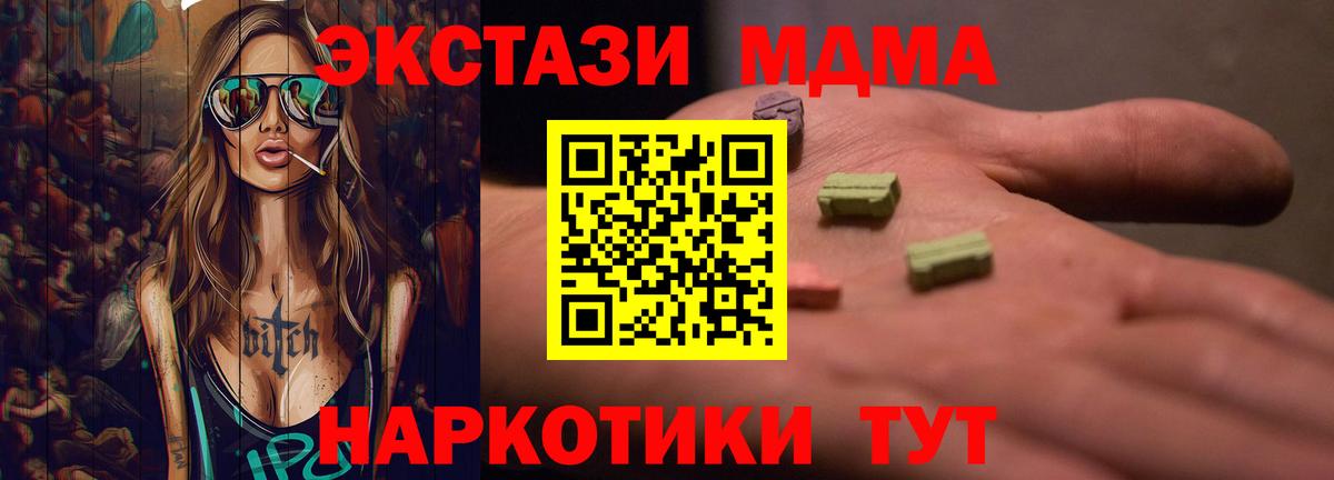 Экстази TESLA  ЭКСТАЗИ  Урюпинск  Вход с VPN  блэк спрут   Экстази круглые 