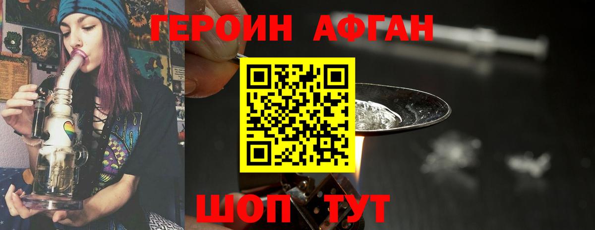 Урюпинск  ГЕРОИН гречка  Вход с VPN 
