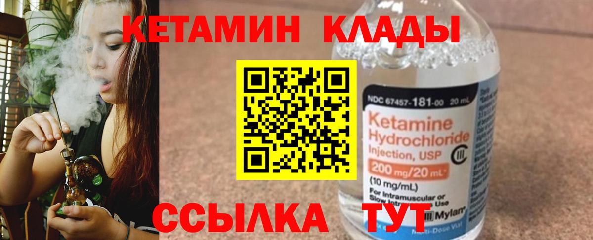 Кетамин ketamine Урюпинск