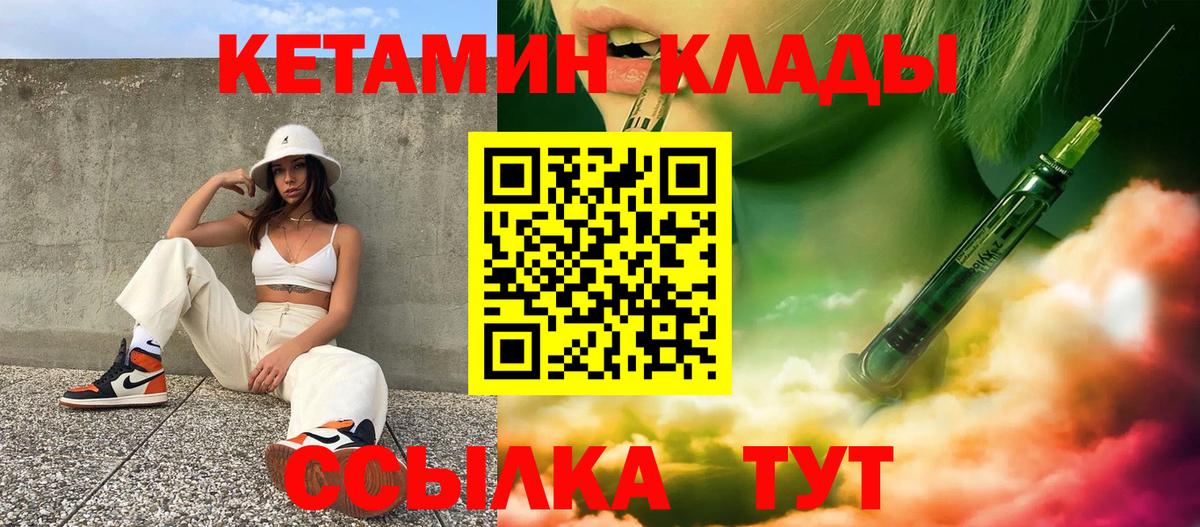   зеркало  Вход с VPN  Урюпинск  КЕТАМИН VHQ  КЕТАМИН ketamine 