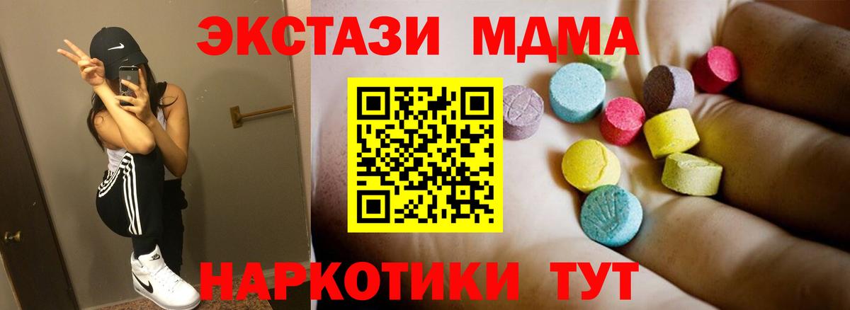 MDMA кристаллы  MDMA VHQ  Урюпинск  Вход с VPN 