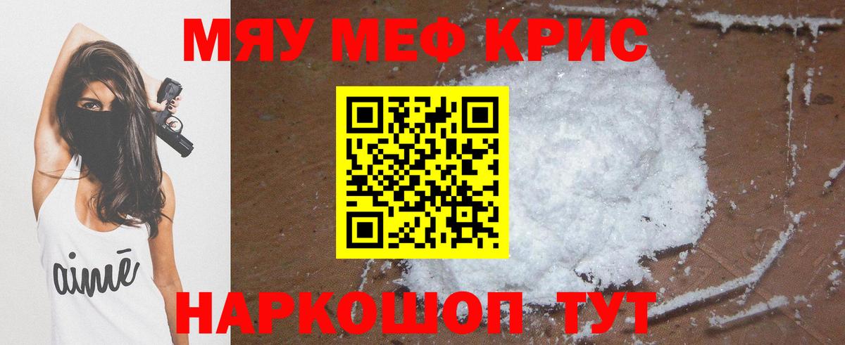 Мефедрон мука Урюпинск