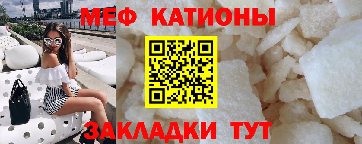МЕФ  Вход с VPN  купить наркоту  Урюпинск  Мефедрон мяу мяу  Меф 4 MMC 