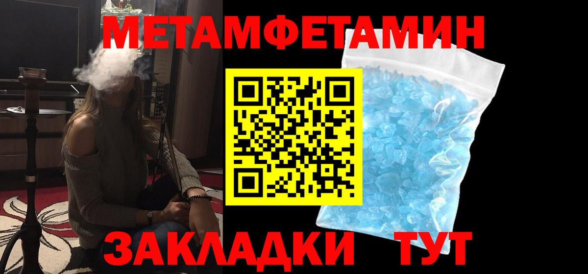 Метамфетамин витя  Вход с VPN  Метамфетамин витя  Урюпинск 