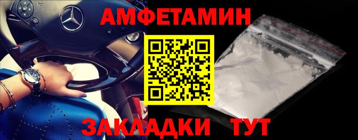МЕТАМФЕТАМИН винт Урюпинск
