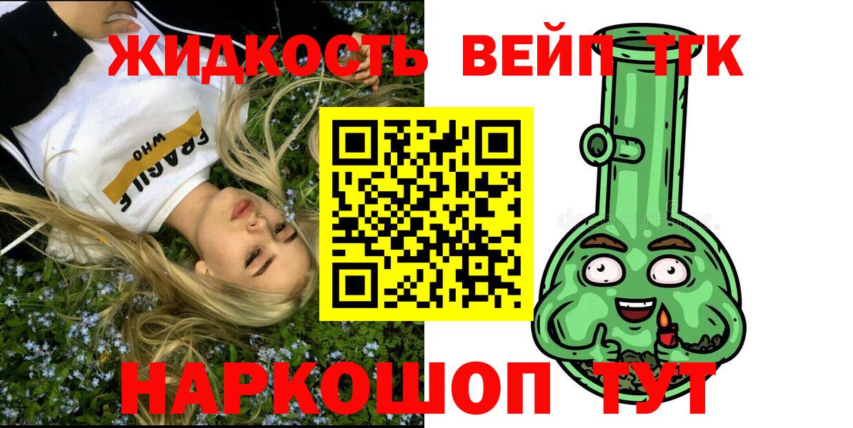 Урюпинск  ТГК вейп с тгк  Вход с VPN 