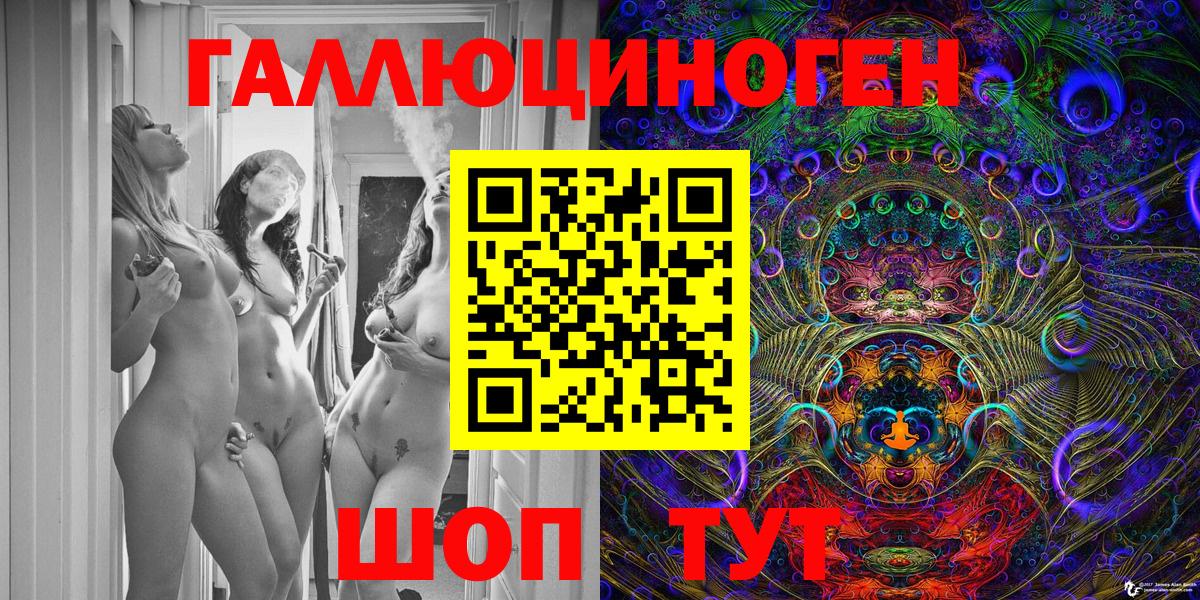 Урюпинск  Галлюциногенные грибы ЛСД  Вход с VPN 
