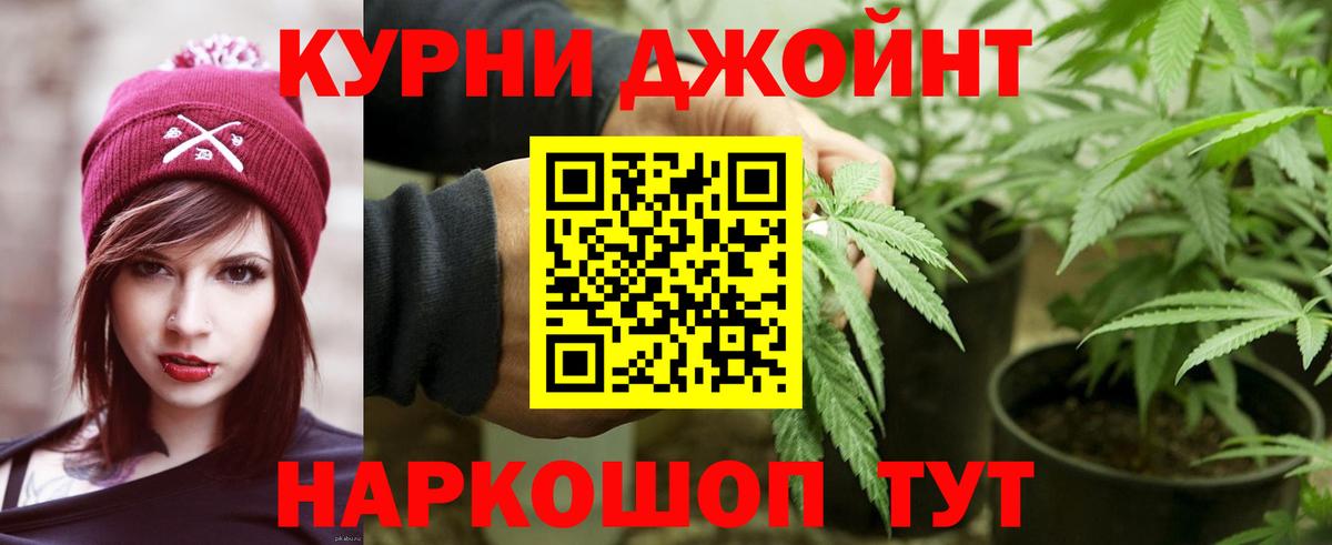Каннабис семена  Марихуана LSD WEED  Урюпинск  Вход с VPN 